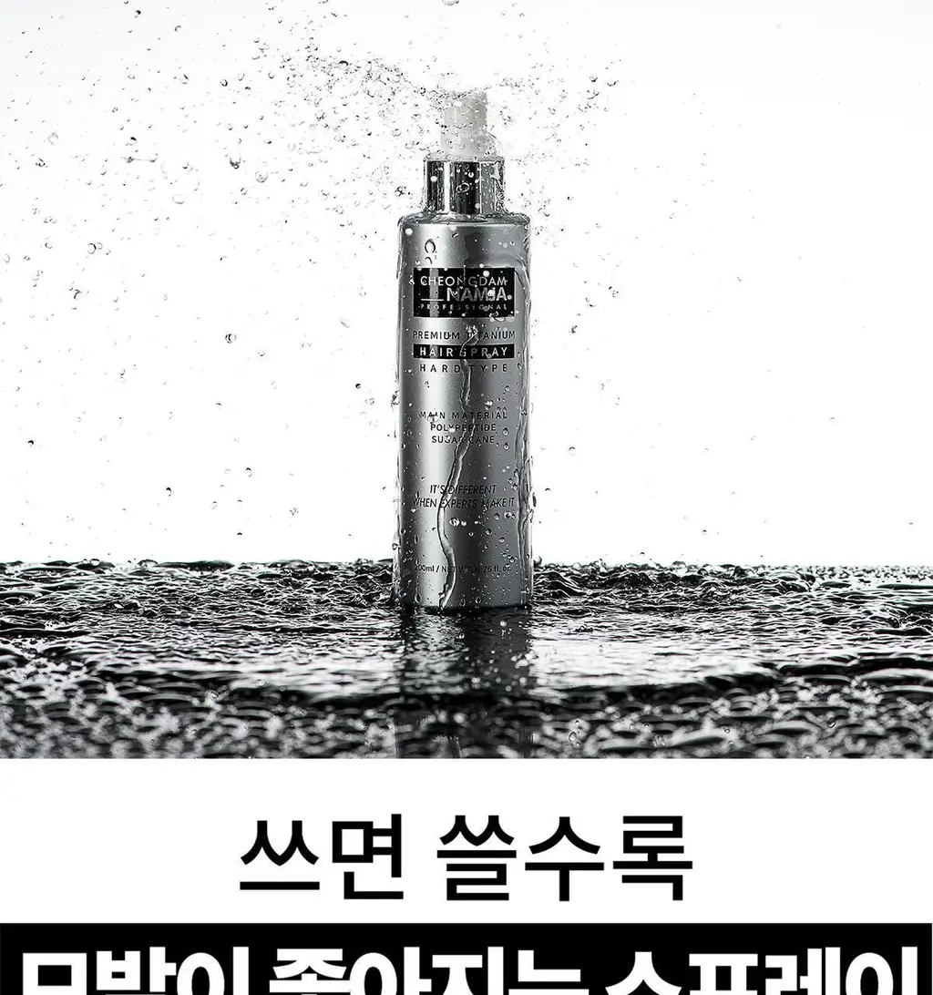 [청담샵 pick] 청담남자 헤어 스프레이 앞머리 하드픽서 200ml 상세페이지 5